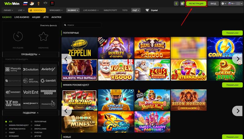 Главная страница онлайн казино
