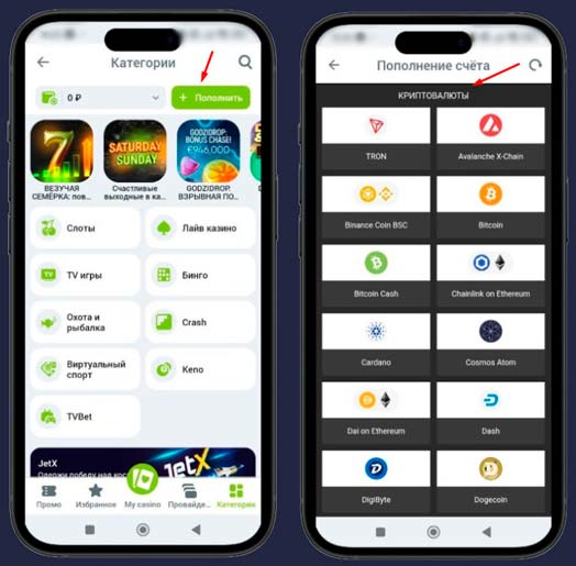 Пополнение счета криптовалютой