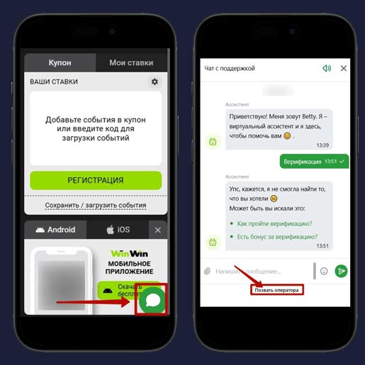 Онлайн чат на сайте