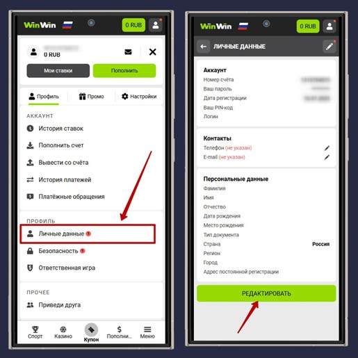 Процедура идентификации в казино